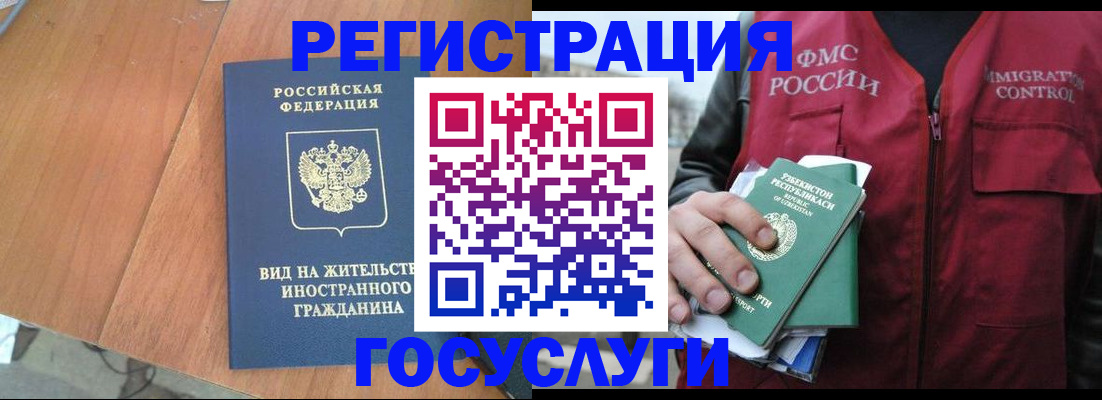 временная регистрация для школы в Лузе