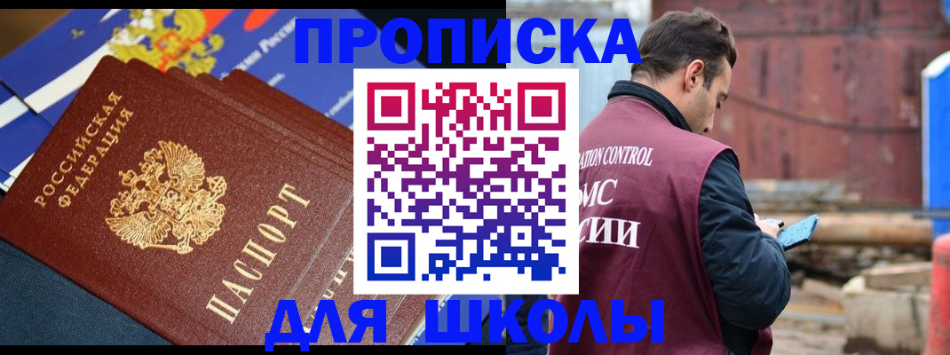 регистрация в Лузе