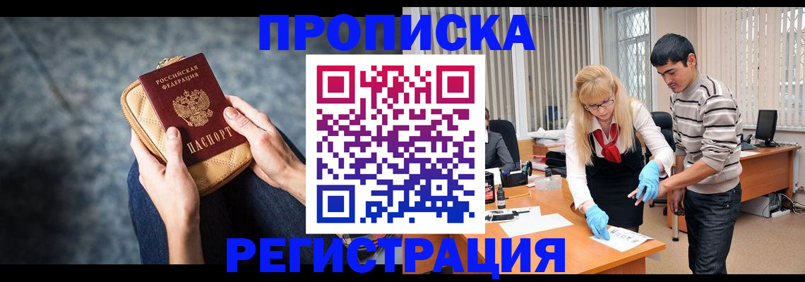 прописка гарантия в Лузе