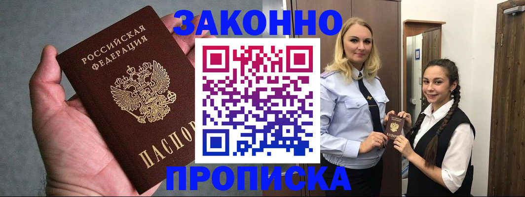 прописка гарантия в Лузе